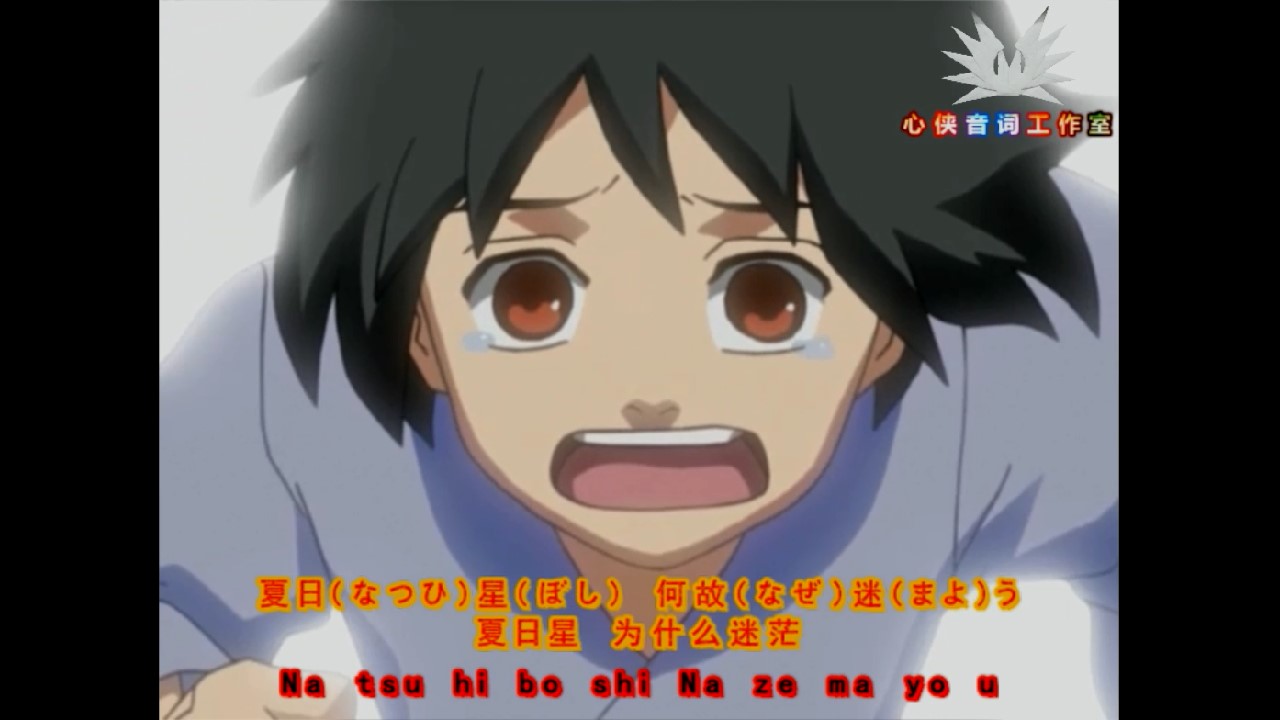  p>夏日星是《 a target="_blank" href="/item/火影忍者/8702" data