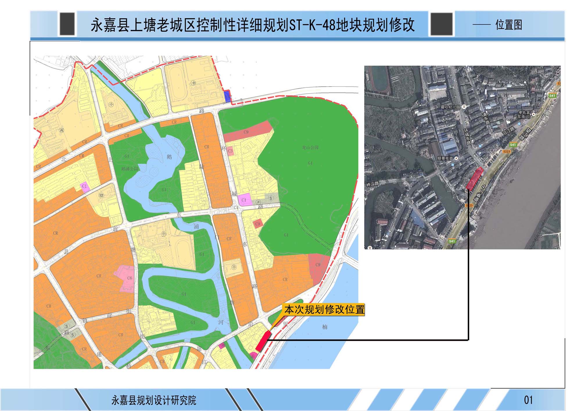 data-lemmaid="2420283">永嘉县 /a>的4个功能区(上塘中心城区, a