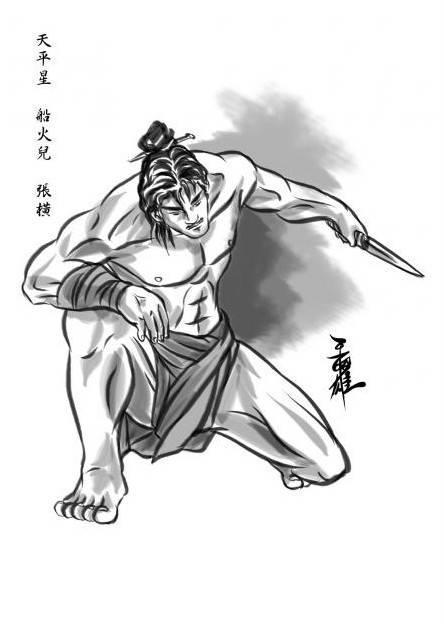  p>张横是中国古典小说《 a href="#" data-lemmaid="348">水浒传 /a>