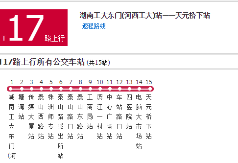 株洲公交t17路