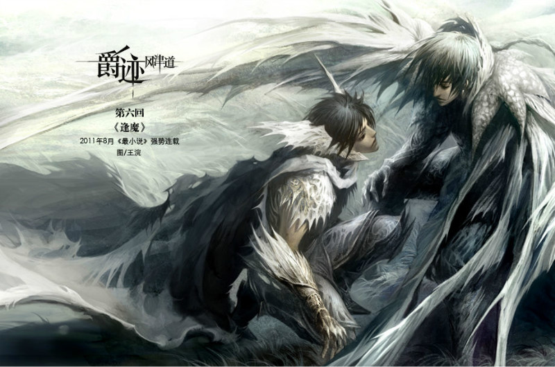 该小说讲述了奥汀大陆的东南西北四国,充