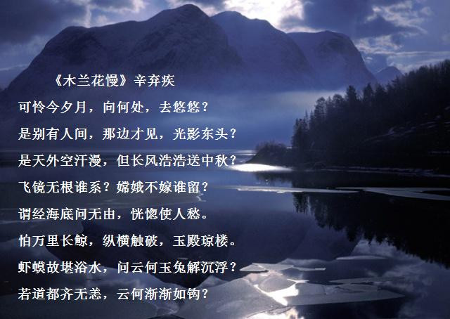 木兰花慢·中秋饮酒