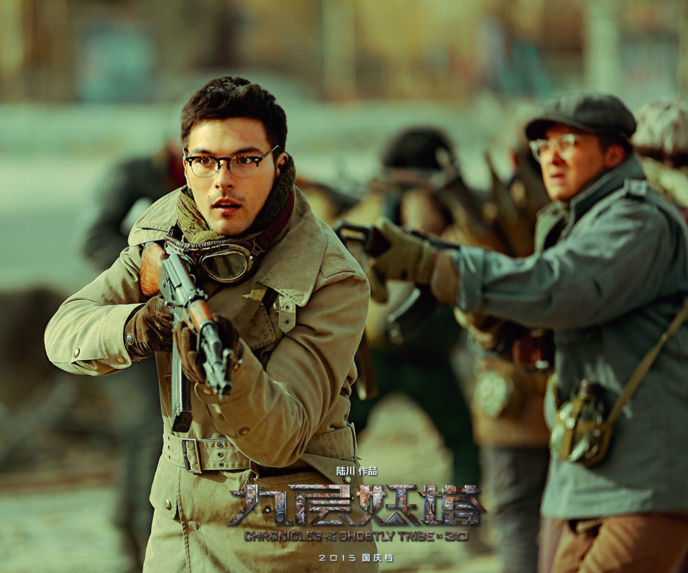 鬼吹灯之九层妖塔