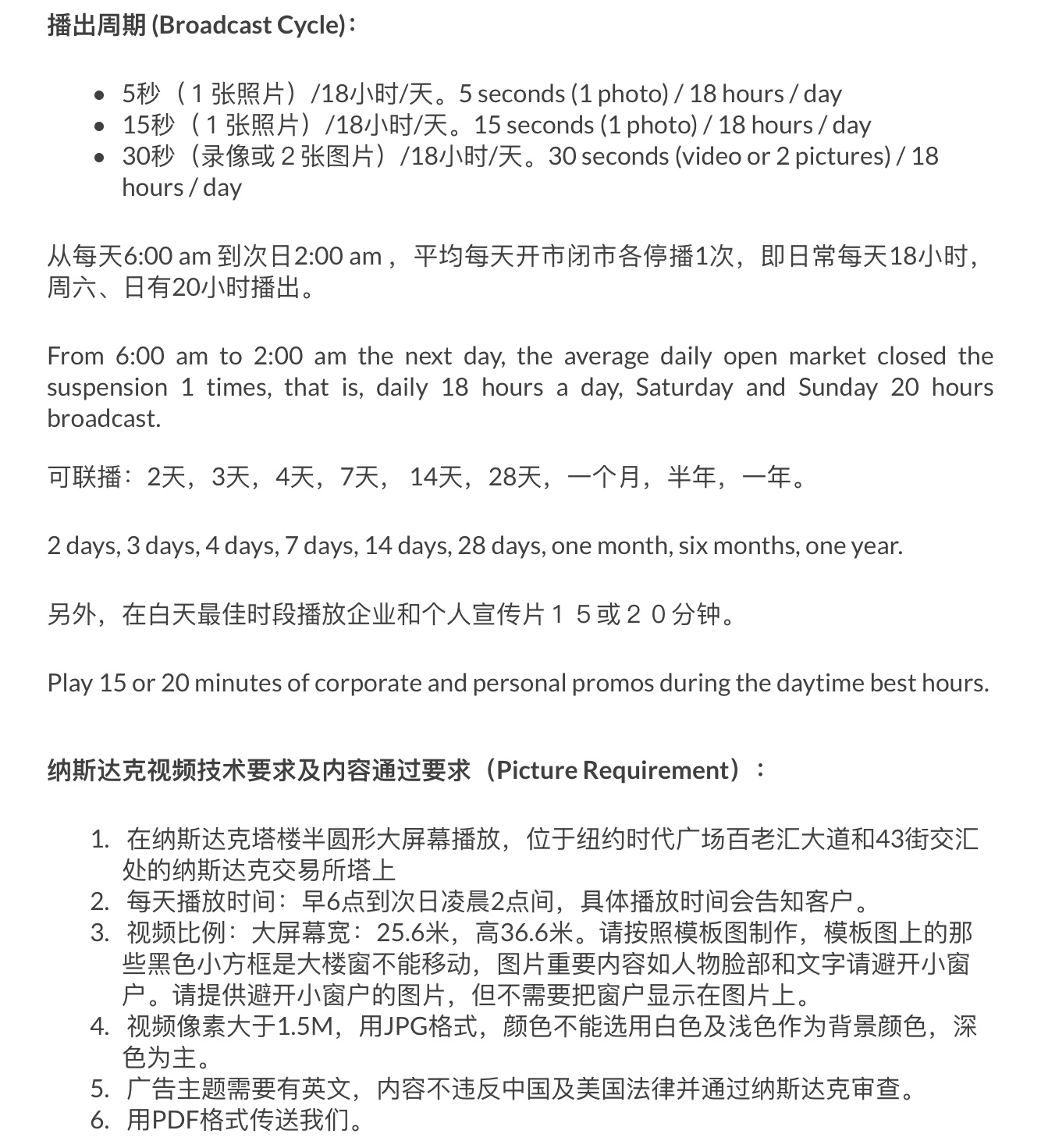一万块钱就能上纽约时代广场？证明你爱我的时候到了_百科TA说