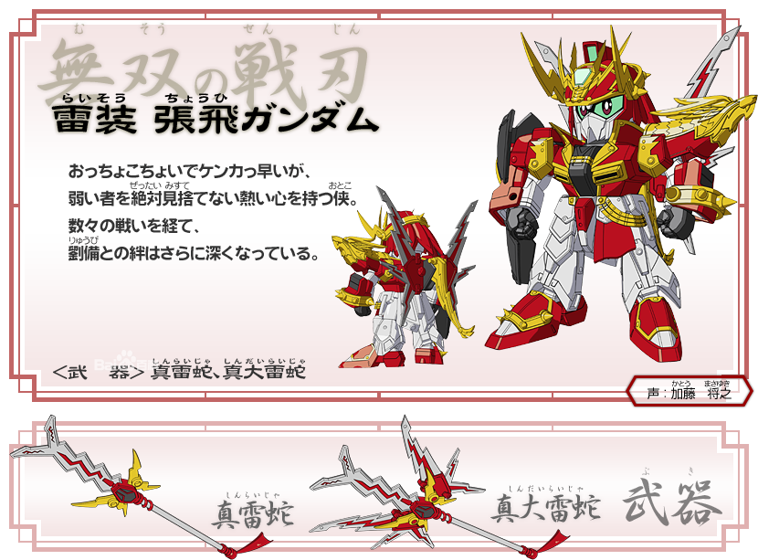 sd高达三国传 brave battle warriors