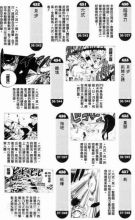 “六式”说明图