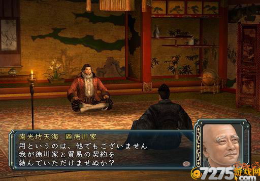 信长之野望革新威力加强版