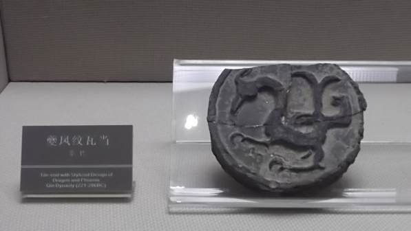 <p>秦代“龙凤纹”瓦当