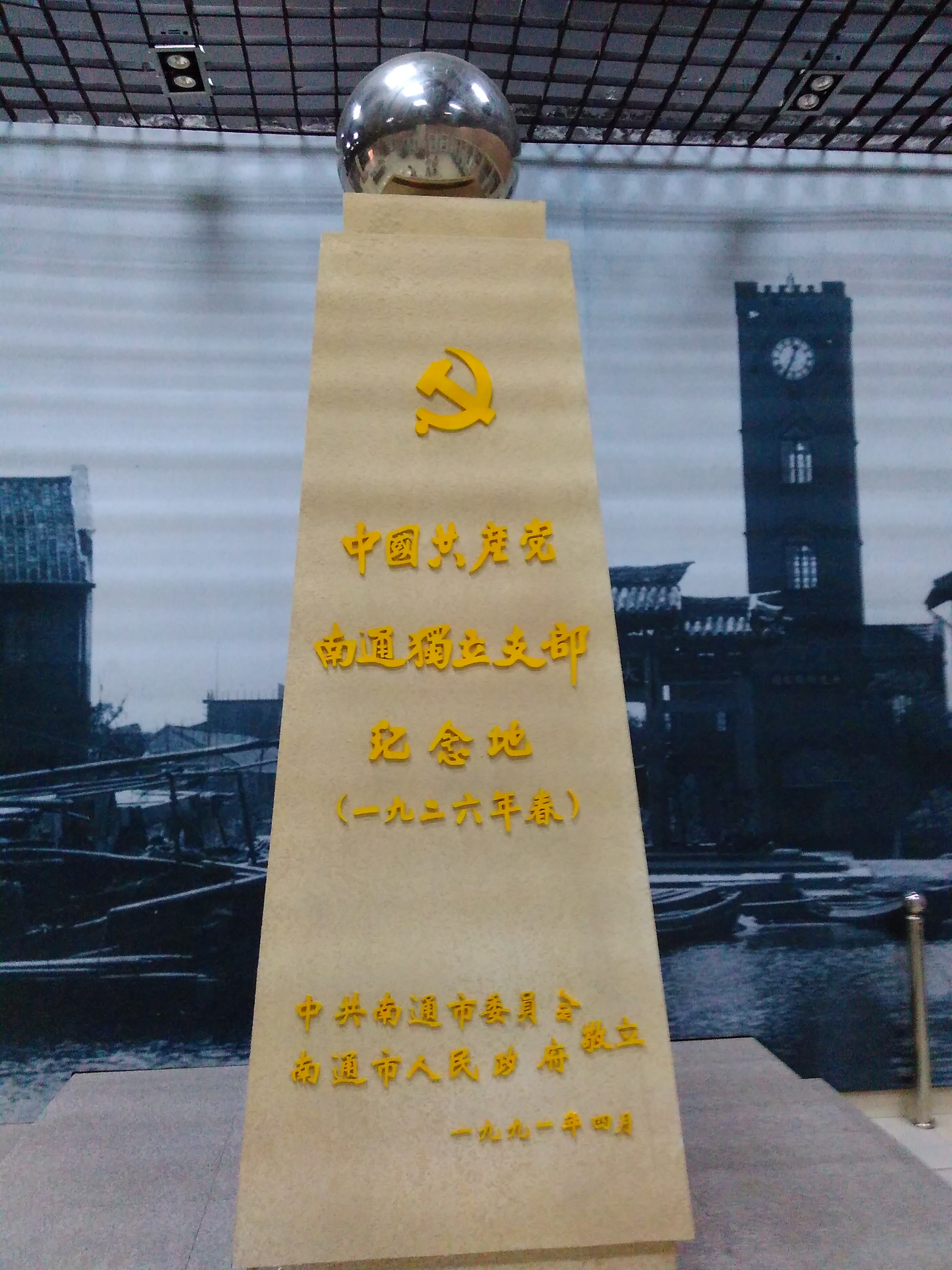 红十四军纪念馆