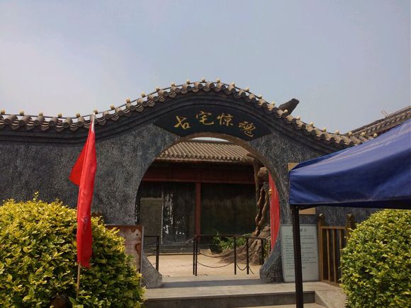 天津杨柳青庄园