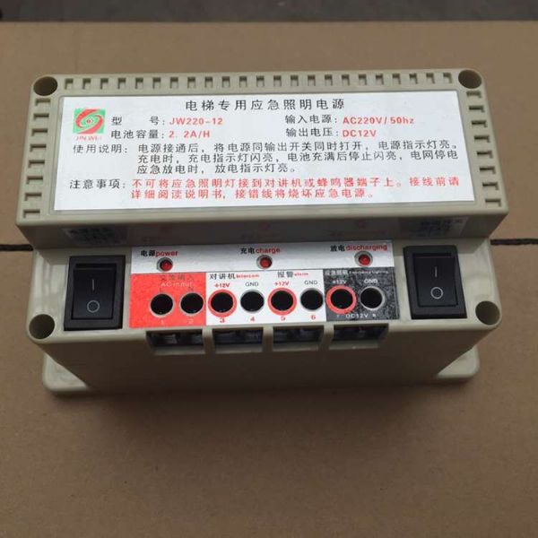 电梯电源