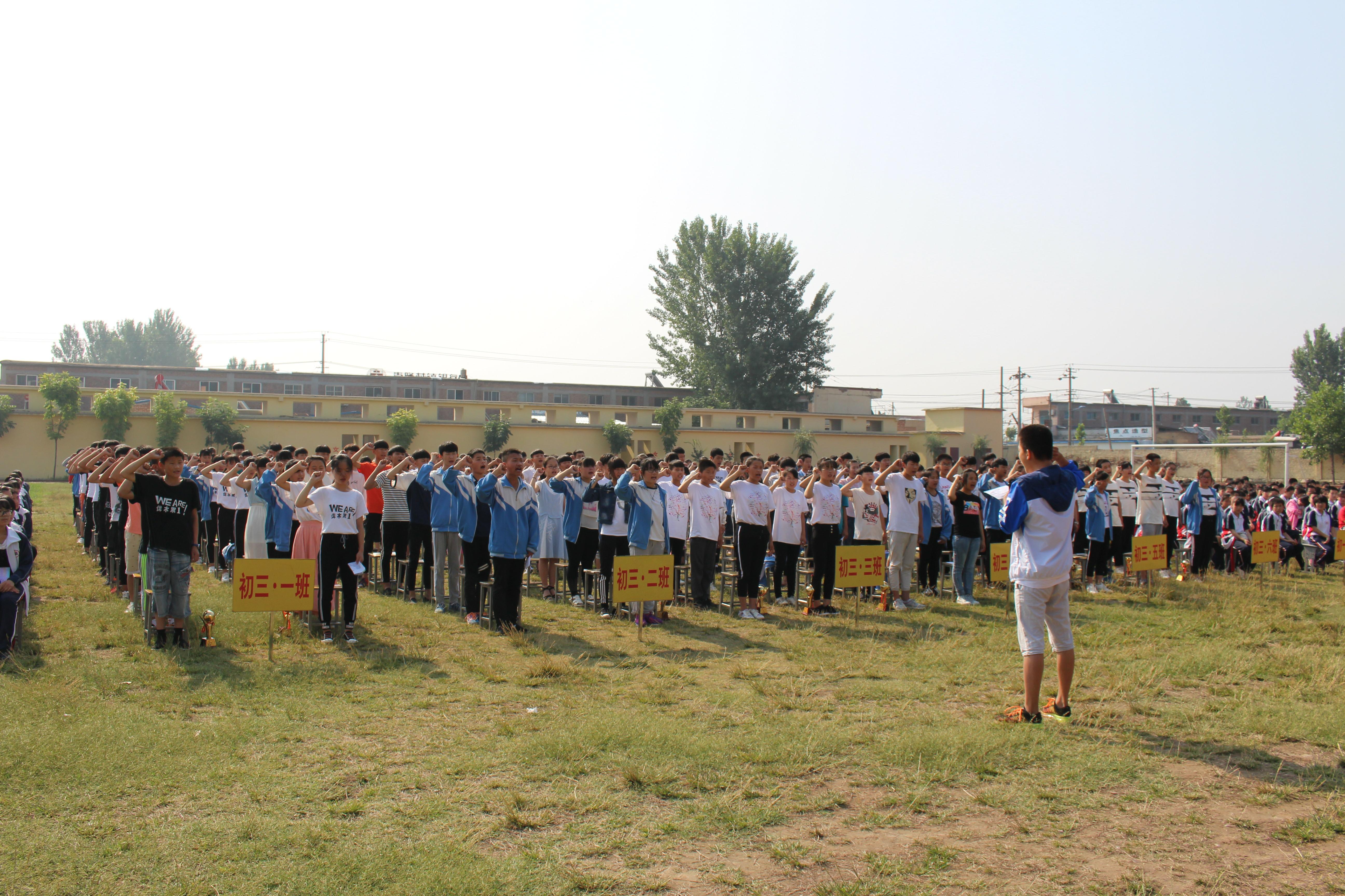 东阿县第三中学