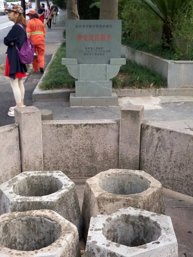 四眼井