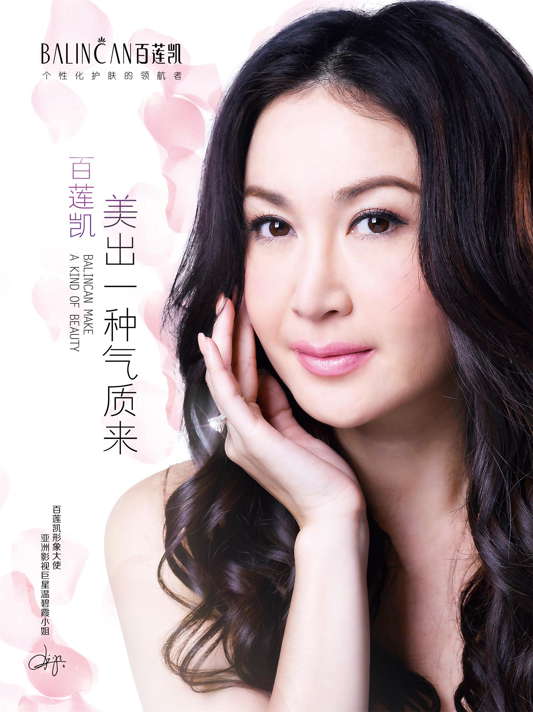  p>百莲凯是一家护肤品公司,美国上市企业,股票代码bcnn,是最早在中国