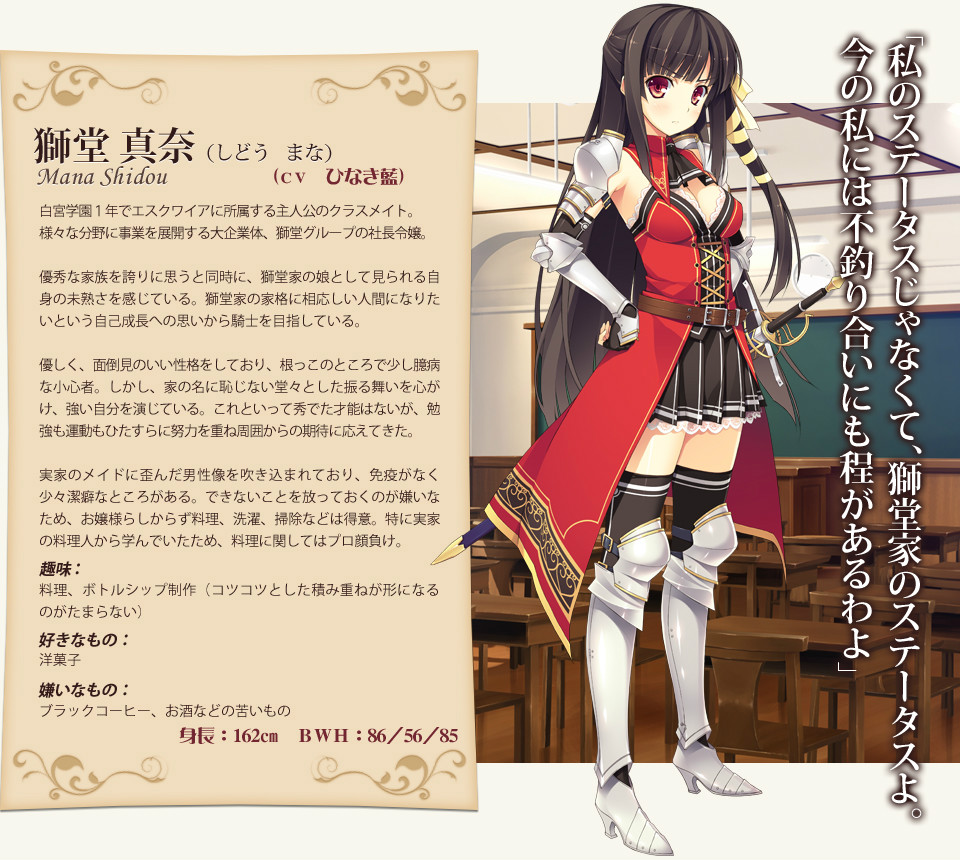 恋骑士 purely☆kiss