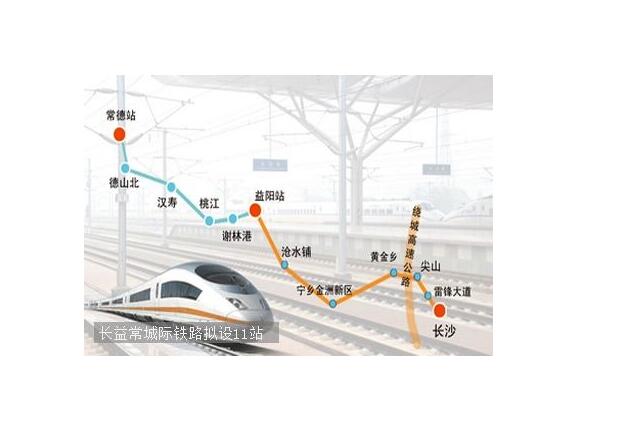 常益长高速铁路