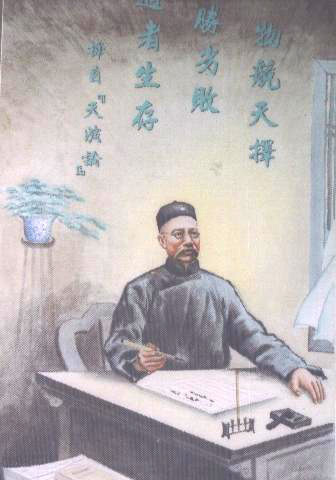 严复（中国近代资产阶级启蒙思想家、翻译家、教育家）_百度百科