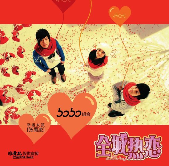 代表作品有《 a target="_blank" href="/item/全城热恋/5579704"