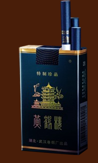 黄鹤楼牌香烟