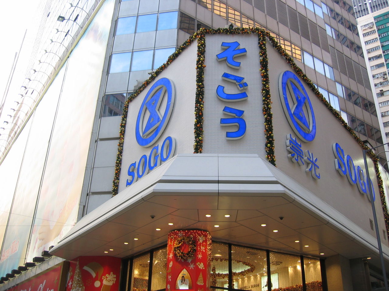  p>崇光百货( a target="_blank" href="/item/sogo/9537608" data