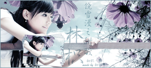  p>林枳,小说《 a target="_blank" href="/item/甜酸/8594664" data