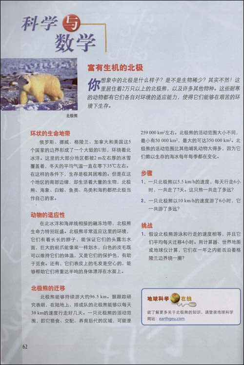 科学发现者（新世纪人才培养主流教材）_百度百科