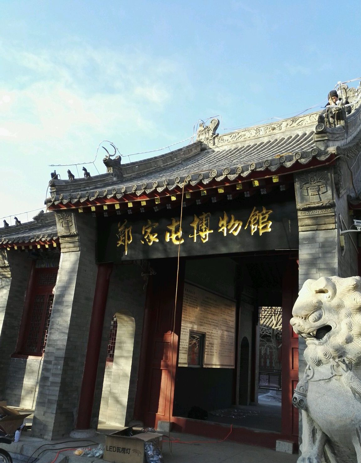 双辽市郑家屯博物馆