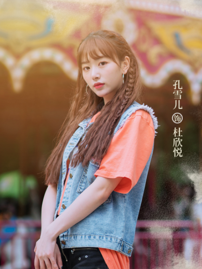  p>杜欣悦,校园青春网剧《 a target="_blank" href="/item/一根木头