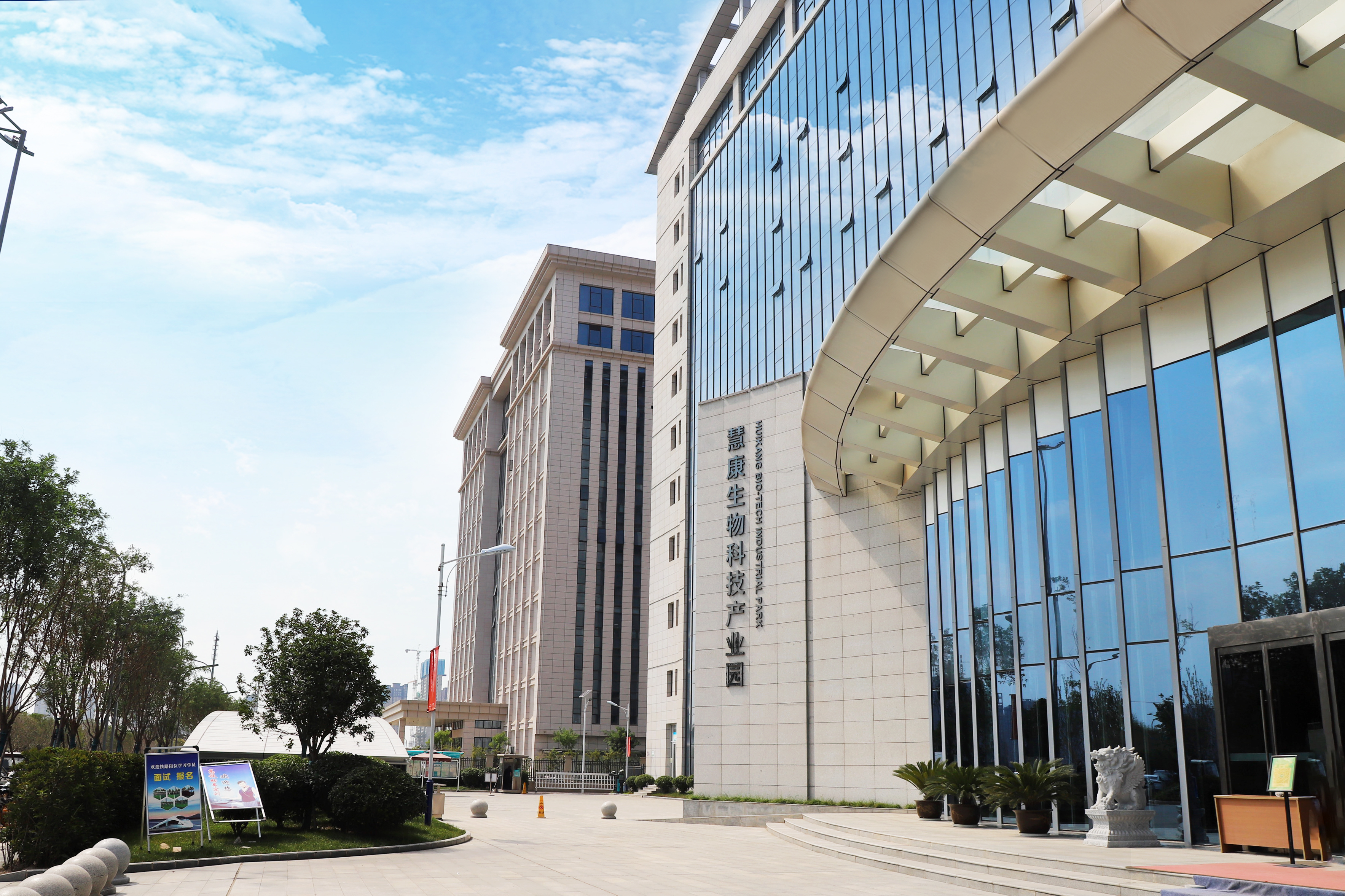 陕西慧康生物科技有限责任公司