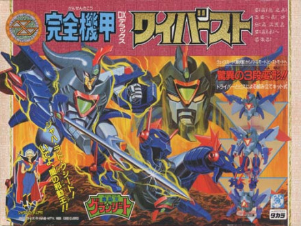 魔动王（日本1989年井内秀治执导的热血奇幻冒险动画剧）_百度百科