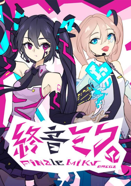 终音末来Ω：起源_百度百科