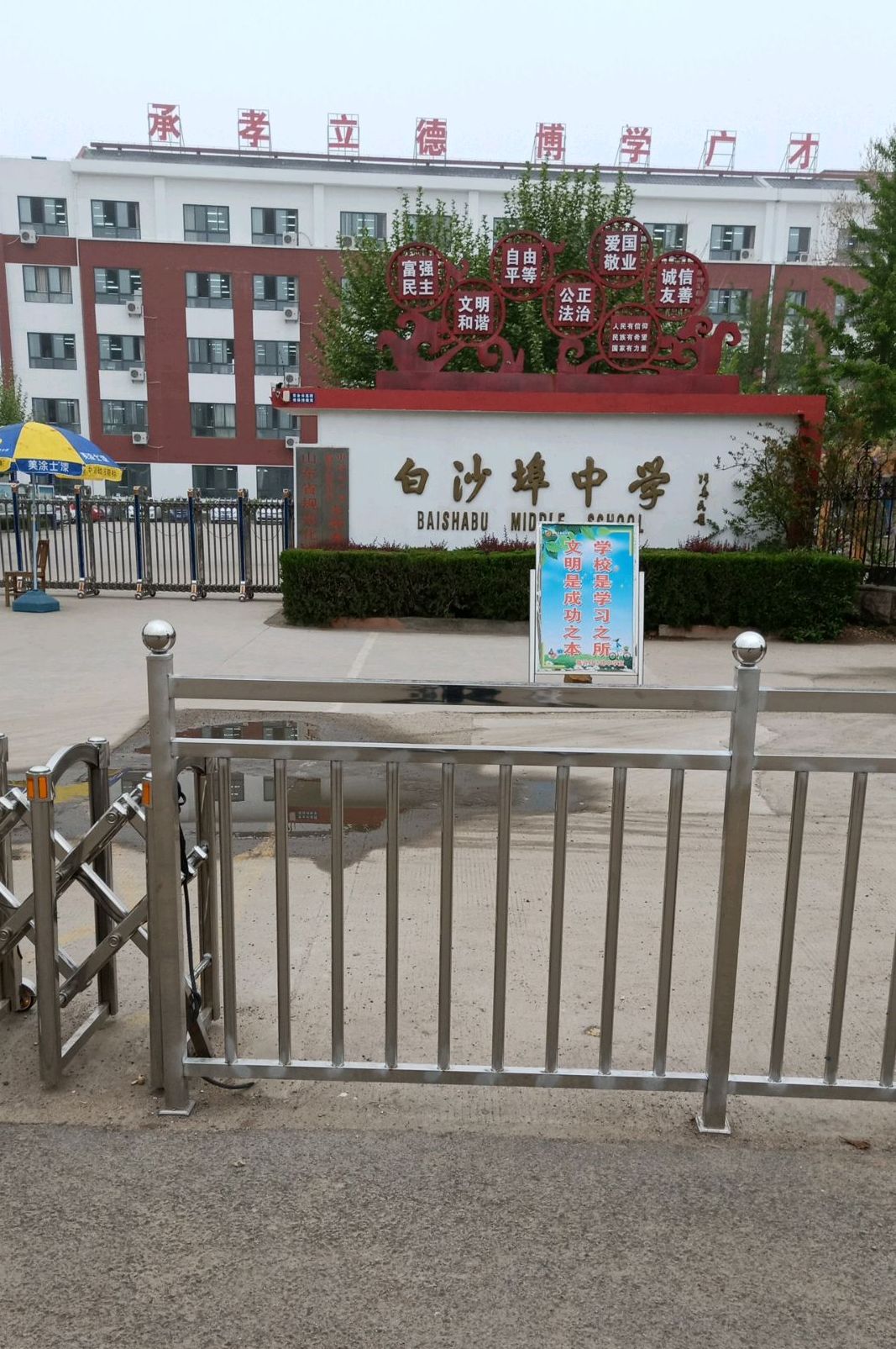  p data-id="gnaucik1wy">白沙埠中学,位于山东省临沂市兰山区白沙埠