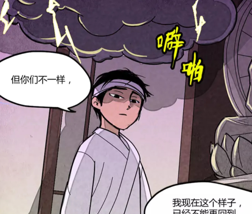">崔倍,漫画《 a target="_blank" href="/item/大理寺日志/18684906"