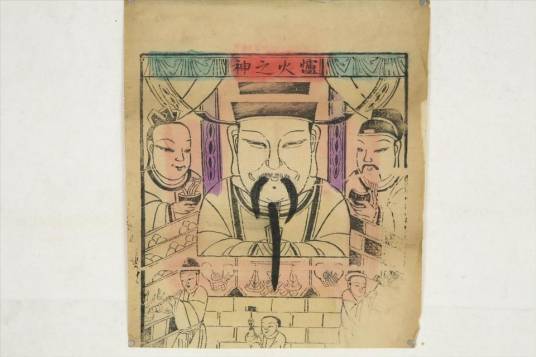 民国北京炉火之神年画_百度百科