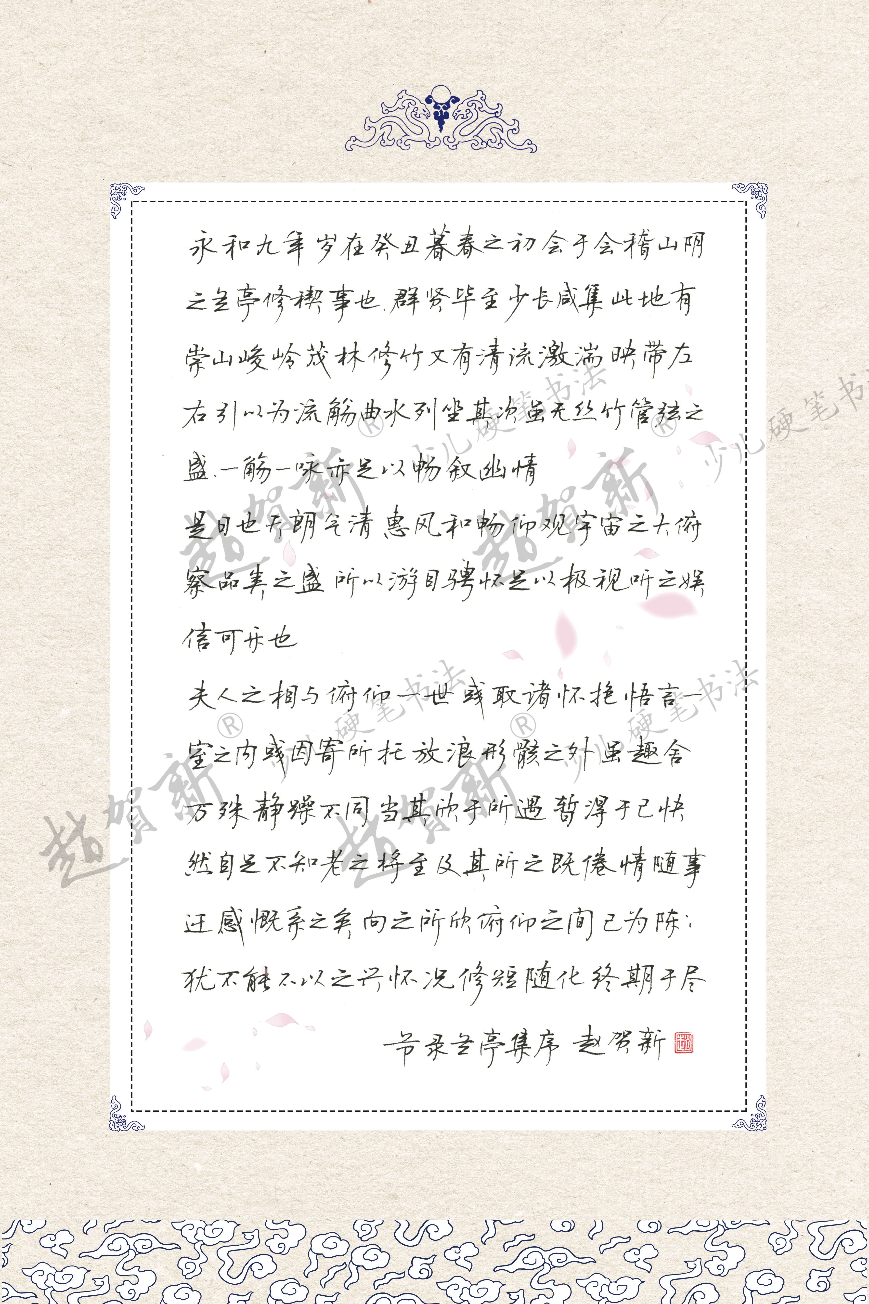 赵贺新