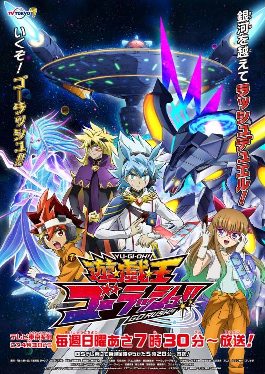 游戏王 GO RUSH!!_百度百科