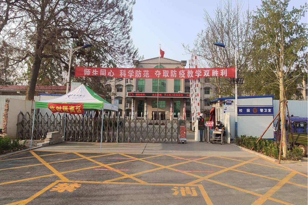 辛集市育才中学