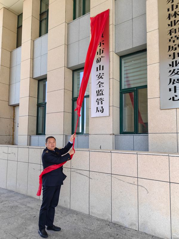 主要负责矿山安全监督管理工作,依法对辖区内矿山企业进行监管执法