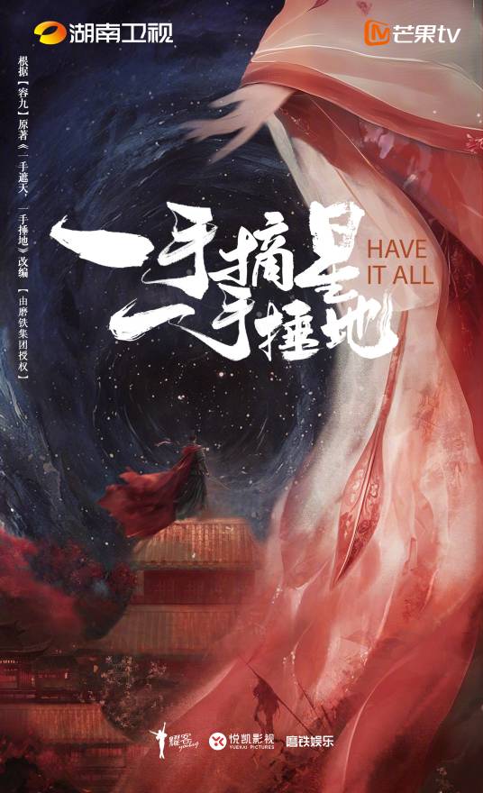 一手摘星一手捶地_百度百科