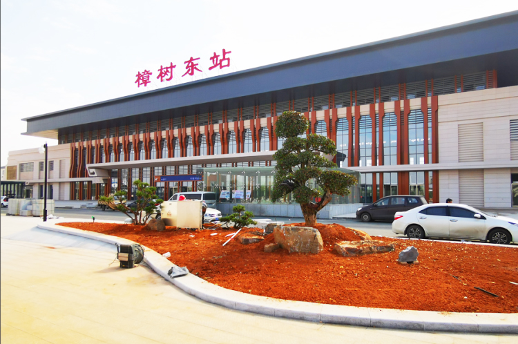 樟树东站