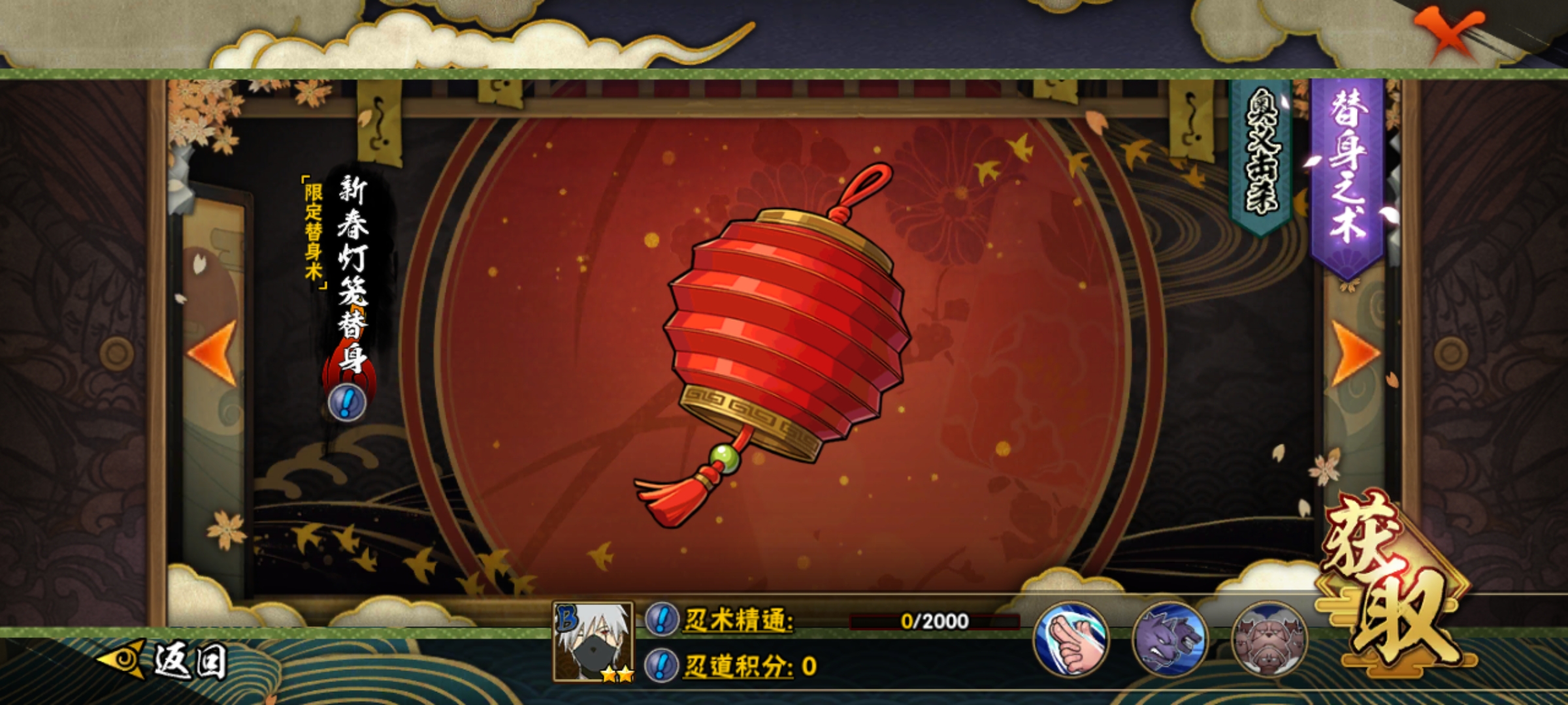 旗木卡卡西【新春限定】