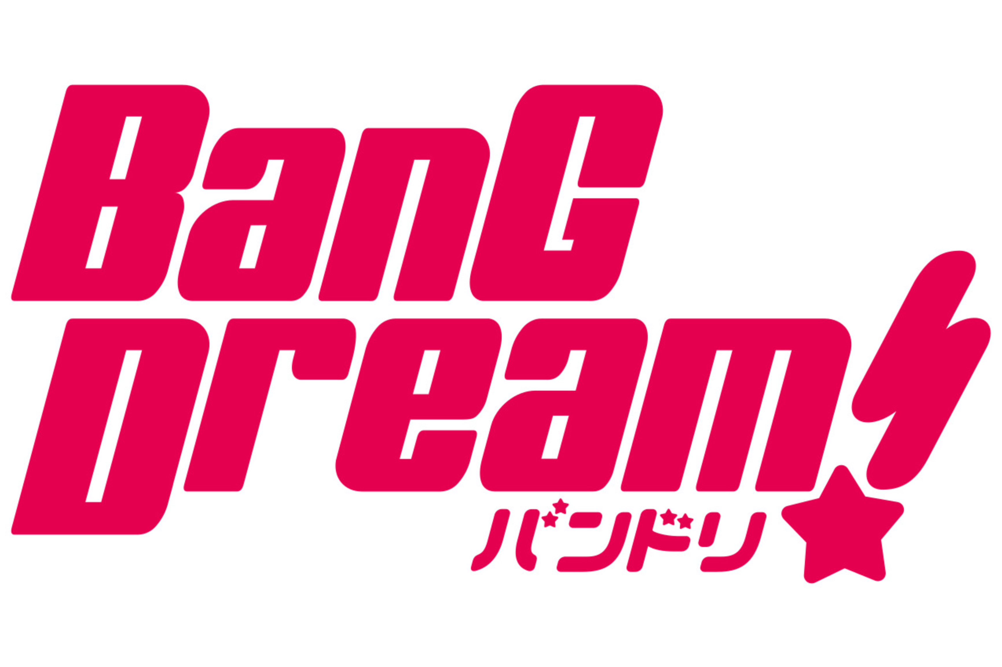 bang dream!