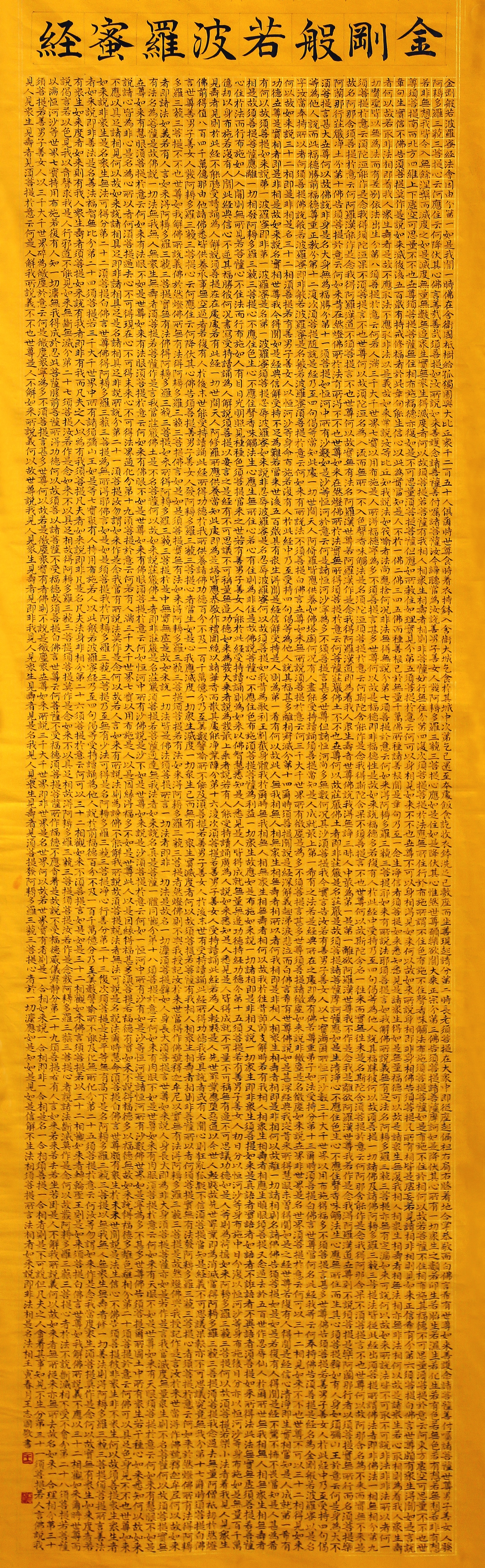  p>王志国,汉族,出生于山东单县,中国书法家协会会员, a target="