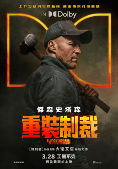 制暴：无限杀机_百度百科