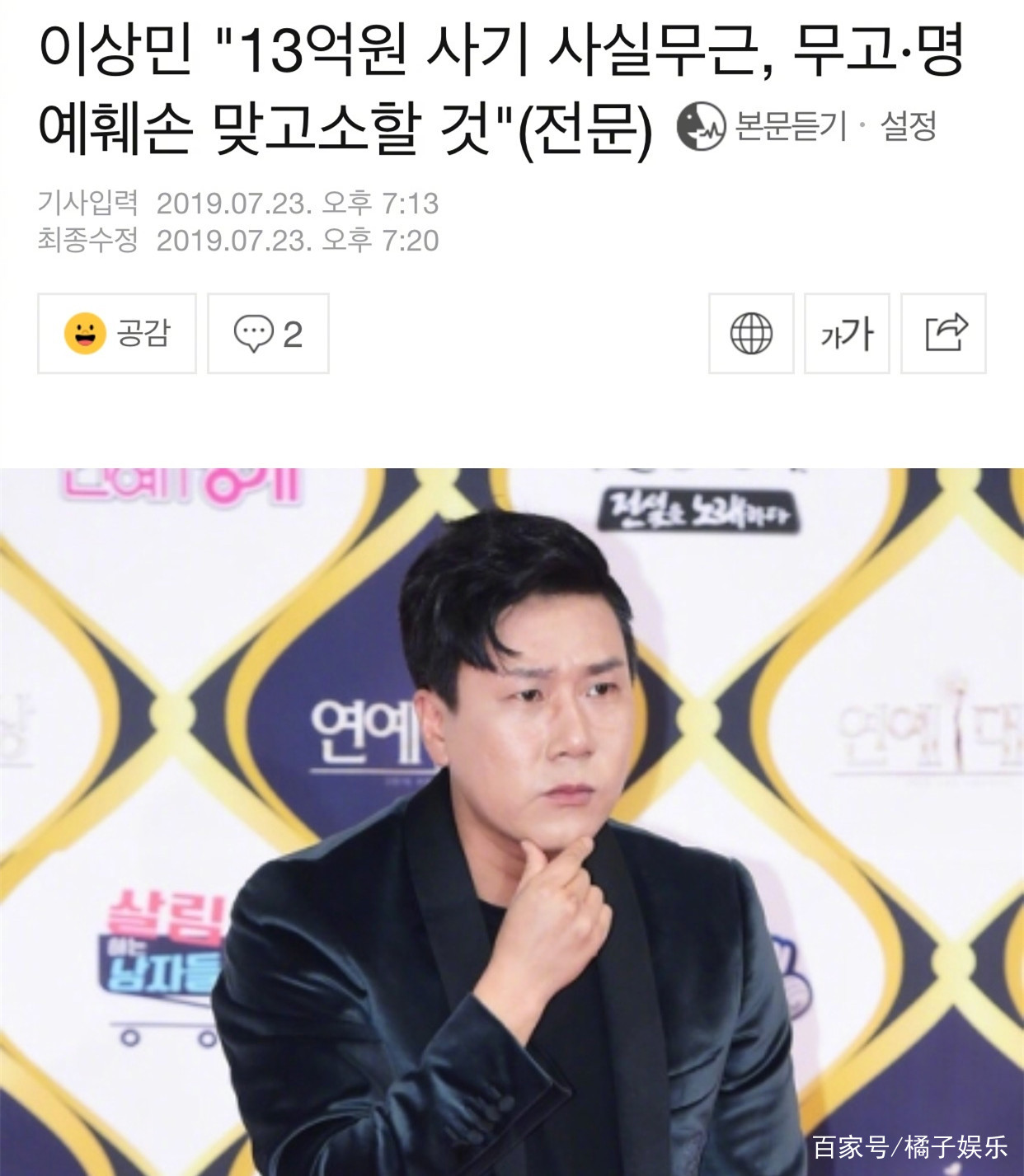 当年堪比EXO，如今诈骗13亿韩元被起诉，这位励志偶像人设要崩？_百科TA说