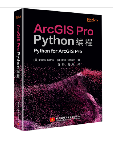 ArcGIS Pro Python编程_百度百科