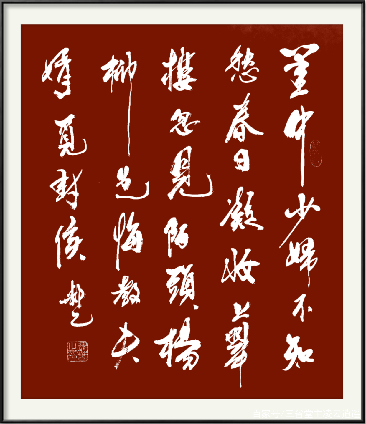 将文人的豪迈和细腻集于一身，他居然做到了——王昌龄《闺怨》_百科TA说