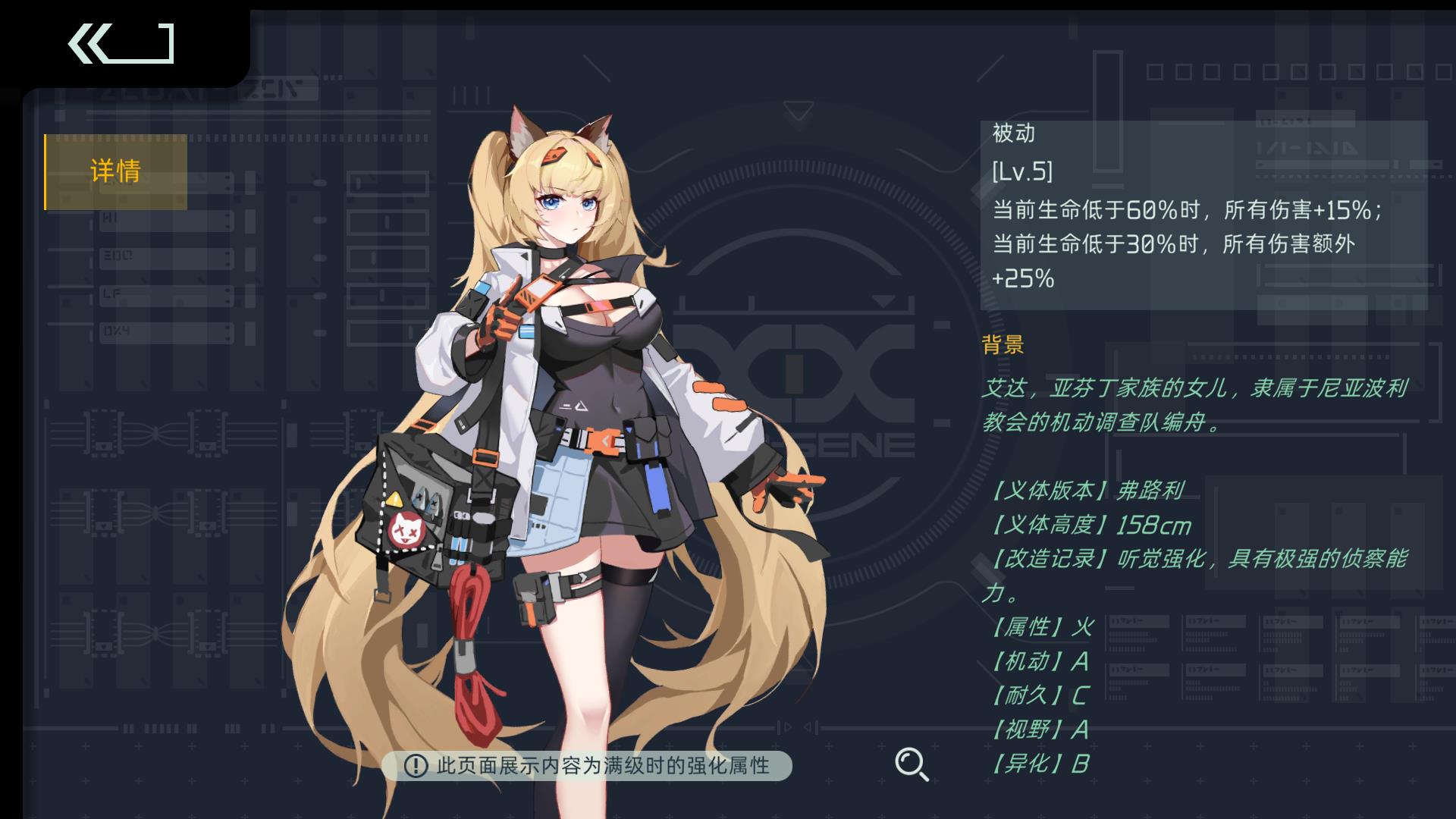  p>破晓,游戏《 a target="_blank" href="/item/映月城与电子姬