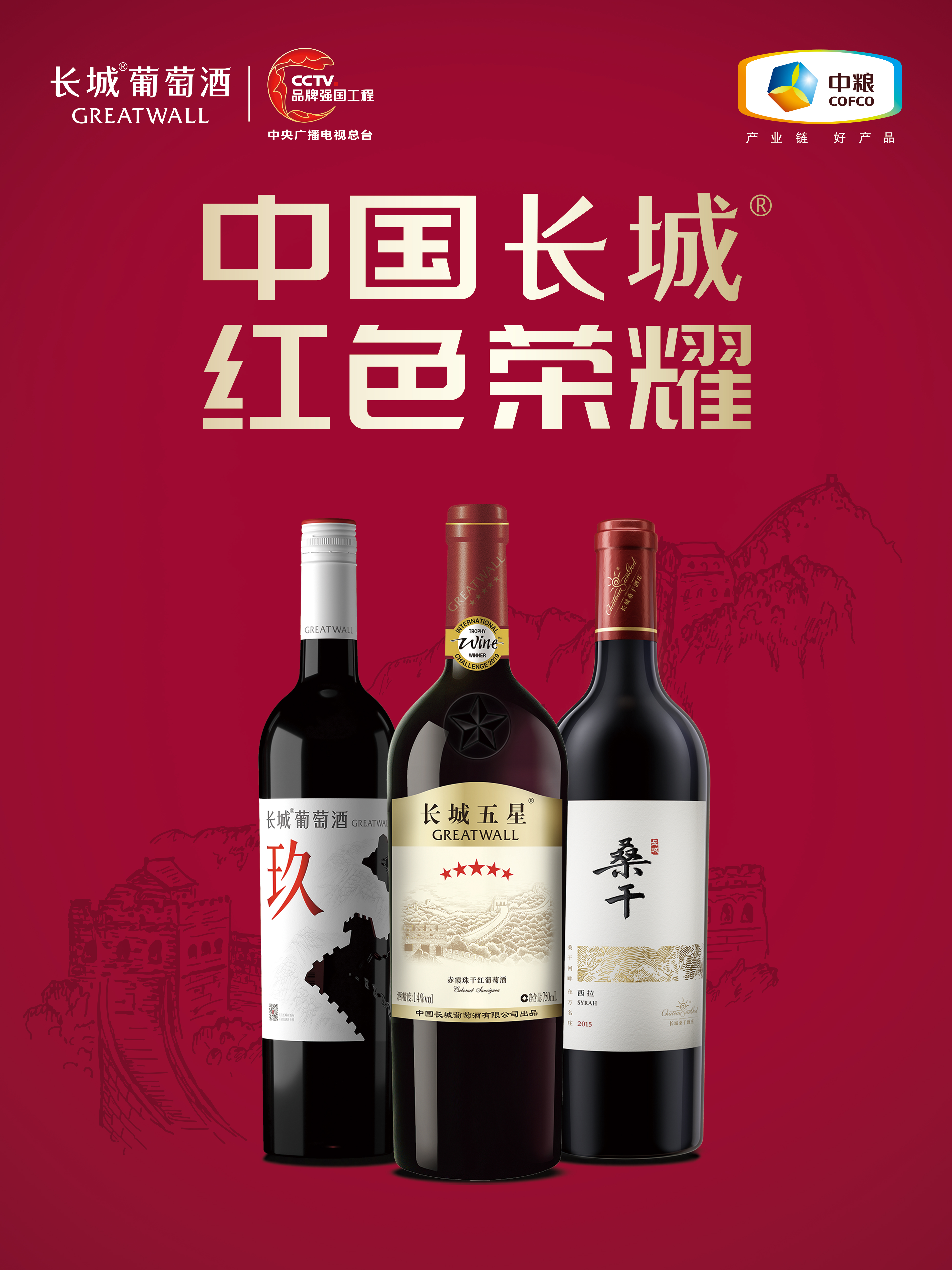 长城葡萄酒在哪里生产(长城葡萄酒在哪里生产出来的)