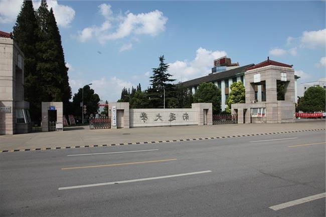 南通大学公共卫生学院